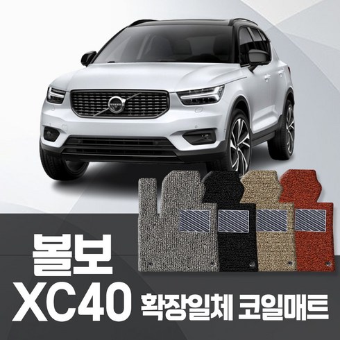 카포스 볼보 XC40 리차지 전차종 자동차매트 확장 1+2열 코일매트 자동차발판, 볼보_XC40 리차지 전기 (2022~), 블랙