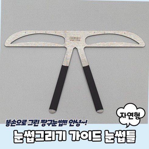여자눈썹모양 TOP01