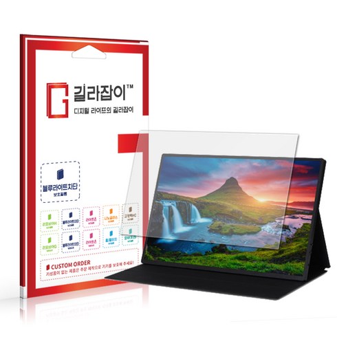 cpm1610iq - [길라잡이] 카멜 프리즘 CPM1610IQ 블루라이트차단 시력보호필름