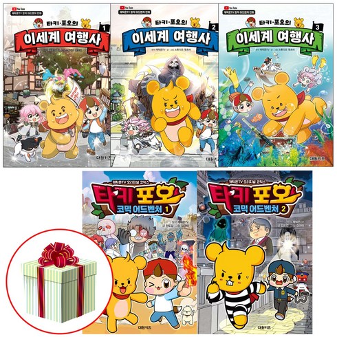 타키포오 책 전5권 세트+사은품