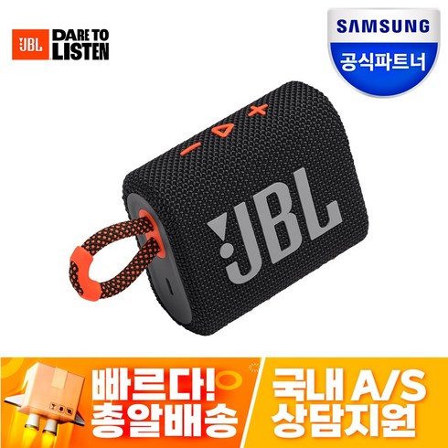 JBL 휴대용 블루투스 스피커, GO3, 블랙오렌지