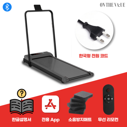 온더밸류 워킹패드 접이식 트레드밀 가정용 런닝머신 워킹머신, 블랙