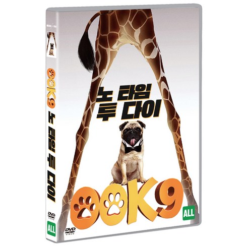 [DVD] 00K9: 노 타임 투 다이 [00K9: NO TIME TO SHED]