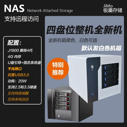 헤놀로지 - 서버 스토리지 헤놀로지 미디어 구축 장치 NAS 네크워크 네트워크, 4G 메모리+단일 기가비트 네트워크 포트