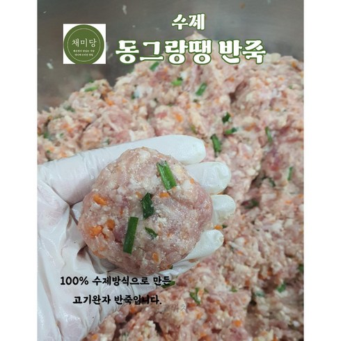 채미당 수제 동그랑땡 반죽 500g 명절음식 제사전, 6개