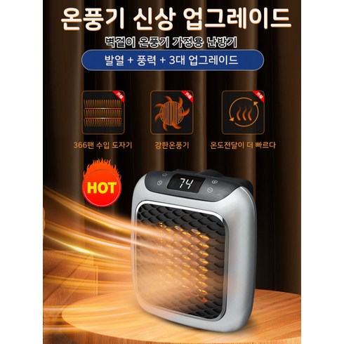 온풍기벽걸이히터소형 냉온풍기 히터복층가정용온풍기에너지 소비 효율 1등급 온풍기급속 가열/항온 내열/자동 판정, 네이비, 1