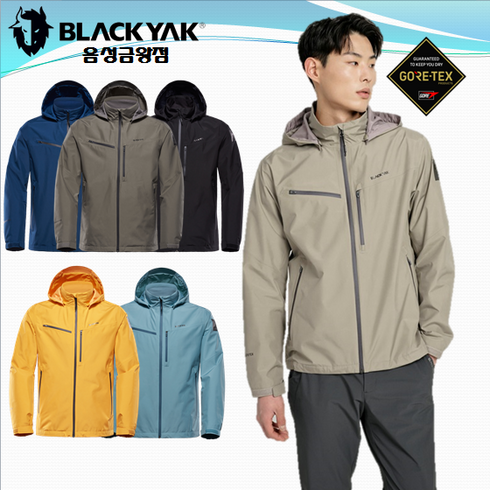 블랙야크 남성 고어텍스자켓 M원더GTX자켓 1BYGJS2001
