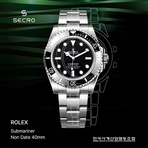 서브마리너 - 롤렉스 서브마리너 논데이트 40mm 프라임 고광택 시계 보호필름 세트