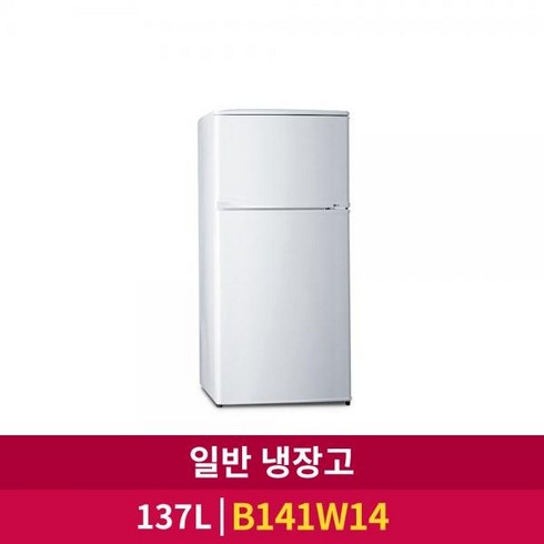 LG전자 일반냉장고 2도어 137L [슈퍼화이트/B141W14]