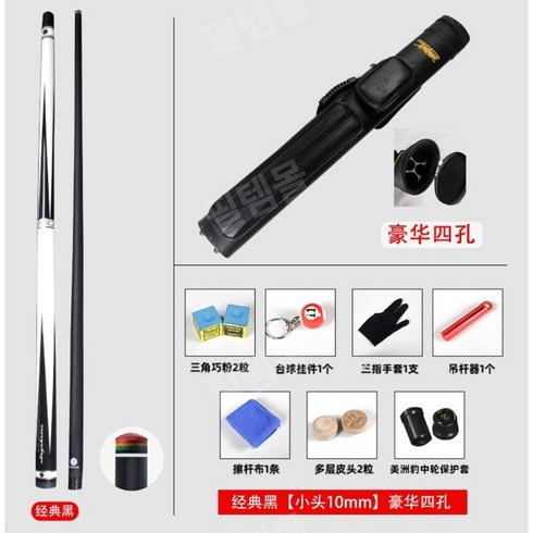선수용 카본 상대 재규어 ST 당구큐대 풀 스틱 큣대, 블랙스몰헤드10.5mm4홀세트