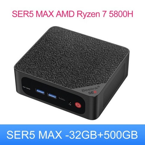 Beelink SER5 Max 라이젠 7 5800H 미니 pc 사무용 게임용 컴퓨터, AMD Processor, EU, 5800H Max 32G500G