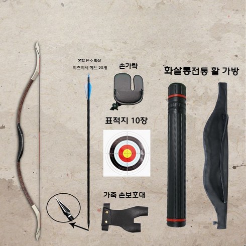 무진궁 - 가야궁 현무궁 국궁활 국궁화살 양궁용품 경기용 훈련용 무진궁 촬영장 초보용 입문, B. 세트2