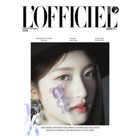 로피시엘 - L'OFFICIEL 로피시엘 팜므 B형 (반년간) : S/S [2024] : 표지 : 아이브 이서, 머니투데이퍼블리싱, 로피시엘편집부