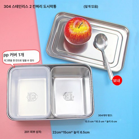 식품급 304 스테인레스 스틸 식판 대용량 칸이 깊게 패인 도시락 사각 뚜껑 도시락 가열, 2칸 도시락 뚜껑(6.5)+담낭뚜껑 1개, 304 스테인리스 스틸