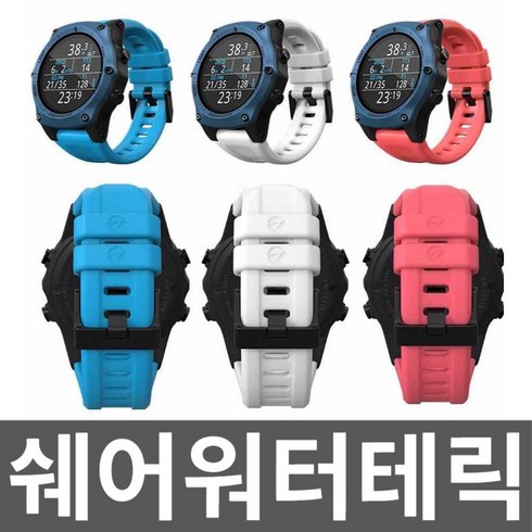 쉐어워터테릭 시계 쉐어워터 수중스트랩 다이빙 레저, 10. 다크 그린 브라운