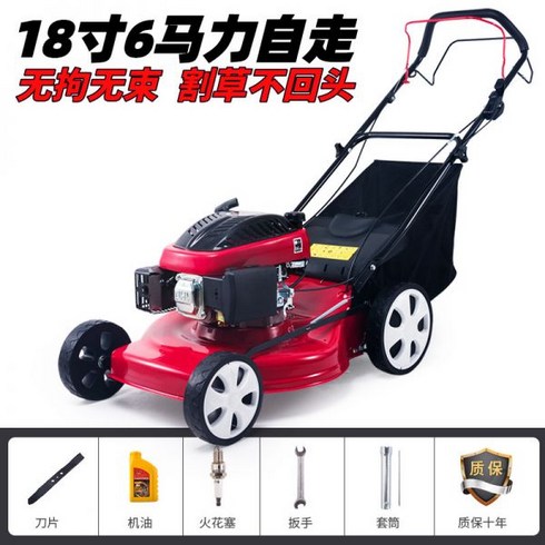 2023년 가성비 최고 레밍톤긴풀제초기 - 긴풀제초기 정원 잔디 로타리 원예용품 벌초기 깍는 양손핸들 논두렁, 01. 18인치 7마리 자주식 팽이, 1개