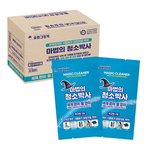 인터샵 유한그린텍 마법의 청소박사 특대형 1팩 2매 250팩 찌든때제거 청소 물티슈 S, 1box
