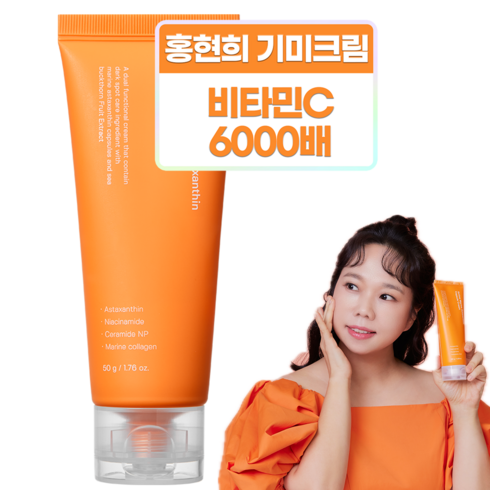 마린아스타잔틴 - [성분에디터] 액티브 마린 아스타잔틴 캡슐 크림, 50g, 1개