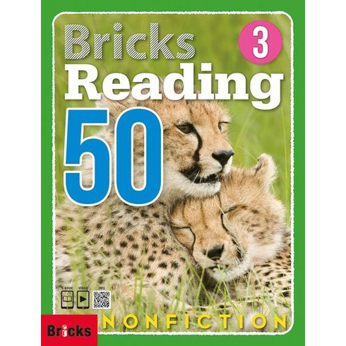 bricksreading50 - Bricks Reading 50 Nonfiction 3, 사회평론