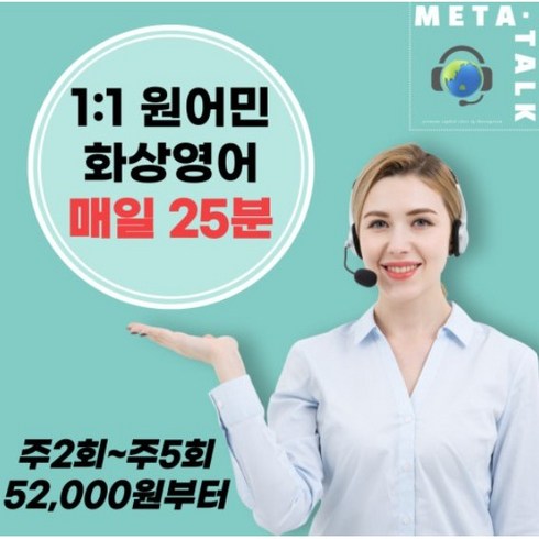 캠블리화상영어 - 화상영어 필리핀 원어민 초등 성인