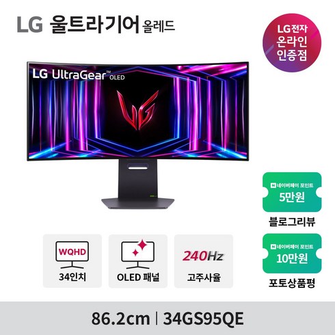 [LG전자] 34GS95QE 34인치 OLED 게이밍 모니터 24년 신모델 (240Hz/ 0.03ms/ 275nit/ 800R 곡률/ HDR400/ 지싱크), 택배발송(당일발송)