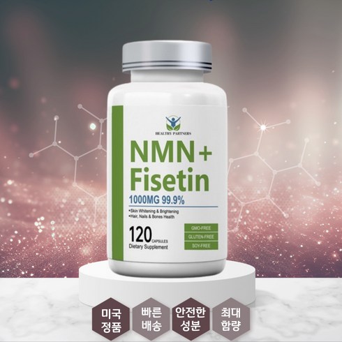 헬시파트너 NMN+피세틴 1000mg 니코틴아미드 NAD 고순도 99% 120캡슐, 1통