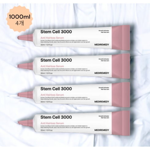 줄기세포화장품 - 메디레머디 스템셀 줄기세포 탈모 세럼 정수리 냄새 가려움 4개, 30ml
