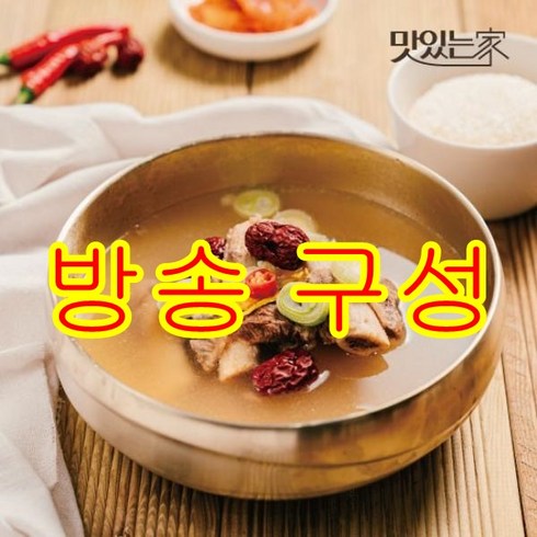 [역전회관] 역전회관 명가갈비탕 10팩 총 8kg, 없음