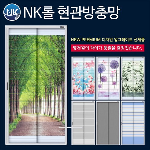 방충망 TOP01