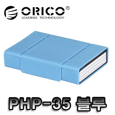 hdd케이스 - 오리코 하드디스크 보관함 PHP-35 블루 162 x 116 x 37 mm