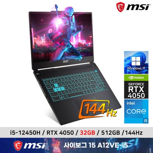 MSI 2023 사이보그 15 A12VE i5-12450H RTX4050 윈도우11 게이밍 가성비 고사양 노트북 / +마우스증정, MSI 사이보그 15 A12VE-i5, WIN11 Home, 32GB, 512GB, 코어i5, 블랙