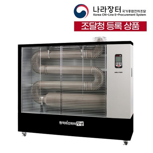 2023년 가성비 최고 업소용등유 석유심지난로 - 웰템 돈풍기 WHO-135 업소용 등유 원적외선 튜브 히터 곱창 난로 석유 난방기