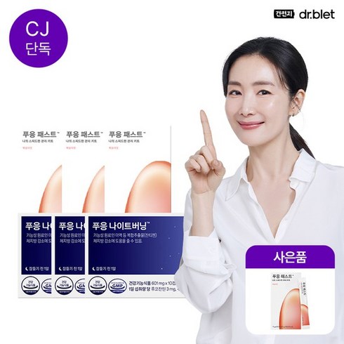 [CJ단독구성]푸응 다이어트3BOX+푸응 나이트버닝 3BOX+푸응패스트 1BOX, 없음