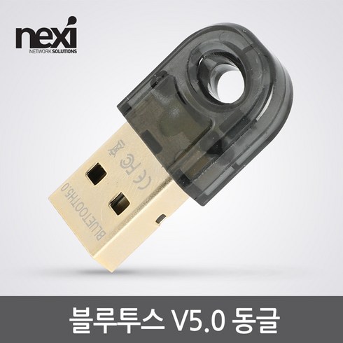 (넥시) 무선 블루투스 V5.0 동글 동글이 NX1092