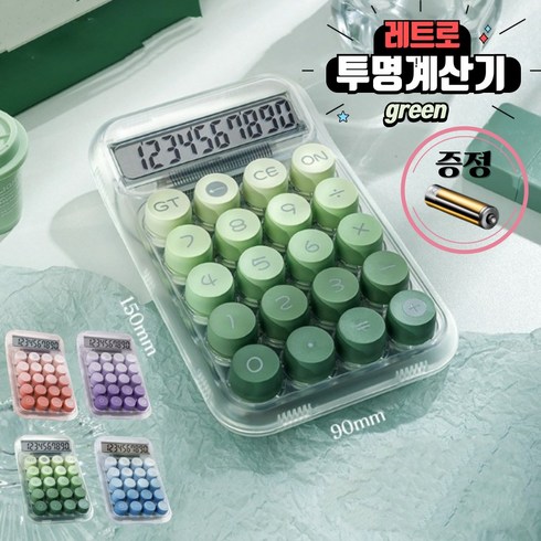 투명계산기 TOP01