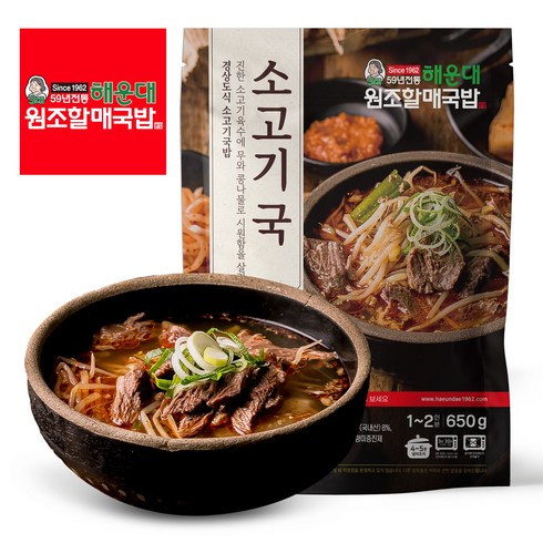 해운대 원조할매국밥 경상도식 소고기국밥 부산 본점, 6개, 650g