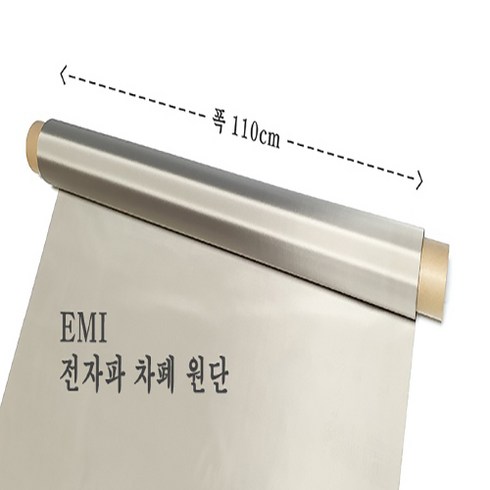 전자파차단원단 - [ 국산 ] 에스엠 전자파 EMI EMC EMS 차단 차폐 원단 폭 110cm 길이 1m, 1개