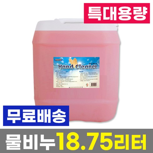 물비누 - 말통 펌프 업소용 핸드워시 특대용량 물비누 18.75L, 1개