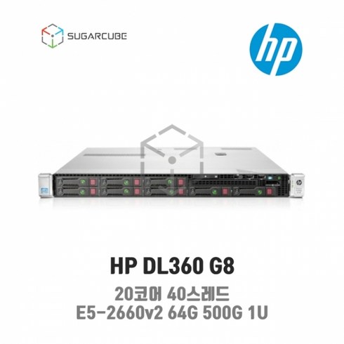 HP DL360 G8 E5-2660v2 2P 64G SSD 500G 2.5인치 8 중고서버 웹 디비