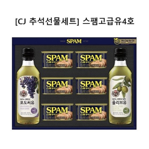 2023년 가성비 최고 스팸고급유4호 - CJ 선물세트 스팸 고급유 4호, 스팸 고급유 4호 선물세트, 상세페이지 참조
