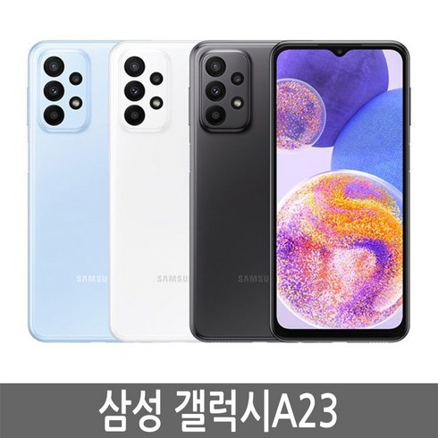 갤럭시A23 SM-A235N 128GB 기가 자급제, 블랙