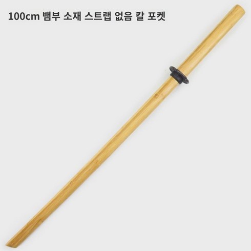 거합도 검도 목도 무술 발도 타격 연습 대련 전용 칼집 달린 죽도 목검, 그레이, 75cm, 60이상