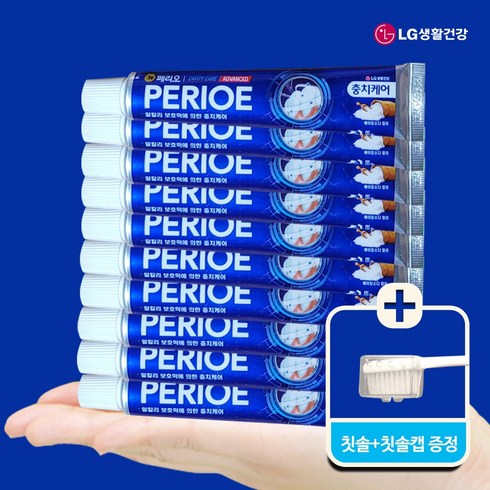 미니치약 - 엘지 페리오 여행용 휴대용 치약 50g 벌크제품, 엘지 페리오 여행용 휴대용 치약 50gx10개 벌크, 10개