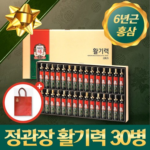 정관장활기력 TOP01
