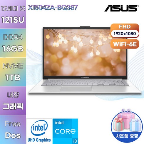 asus노트북 - [ASUS] WIN11 비보북 X1504ZA-BQ387 가성비 노트북 업무용 노트북, 쿨실버, 1TB, 16GB, FREE DOS, 비보북 15 X1504ZA-BQ387