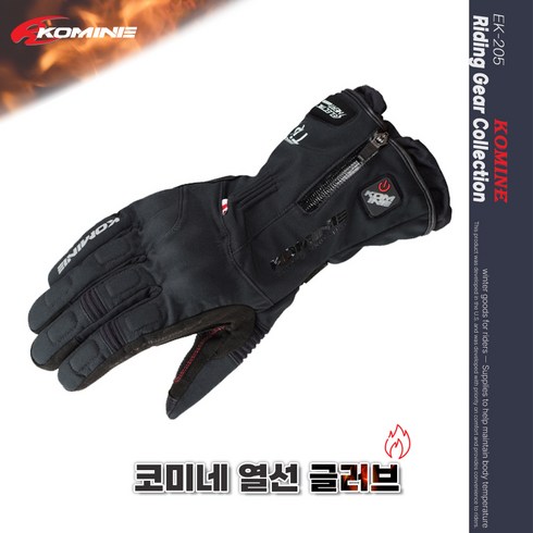 코미네 바이크 장갑 발열 플래그쉽 EK-205, 크러쉬 블랙