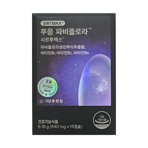 푸응 파비플로라 시르투맥스 다이어트 보조제 14정 2개, 2박스, 1개