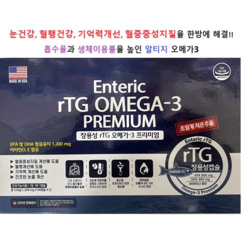팔레오 초임계 알티지 오메가3 12개월분 - 프리미엄 초임계 알티지 오메가3 6개월분 약국정품, 2개, 90정