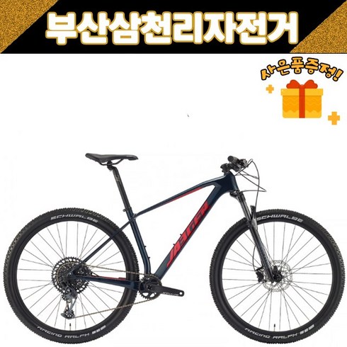 2023년 가성비 최고 예거자전거 - 예거 2023 벤츄라G 29인치 산악 MTB자전거 카본 스램GX 이글 12단 / 사은품증정, 미드나잇 블랙 S