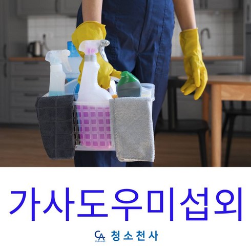 비데청소업체 - 경북 청소전문업체 아파트 사무실 주택 화장실 계단 오피스 집 등 맞춤형 청소대행 인력파견